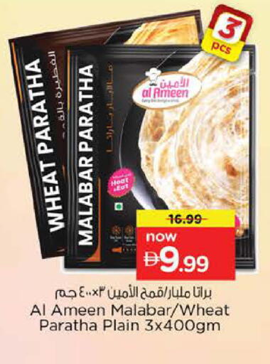 available at Nesto Hypermarket in UAE - Fujairah