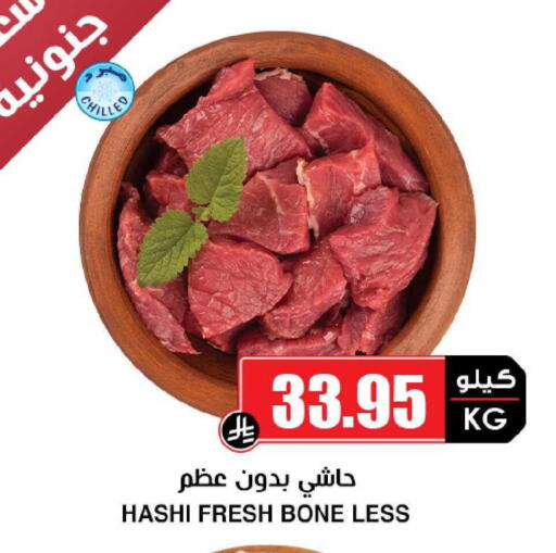 available at أسواق النخبة in مملكة العربية السعودية, السعودية, سعودية - سكاكا