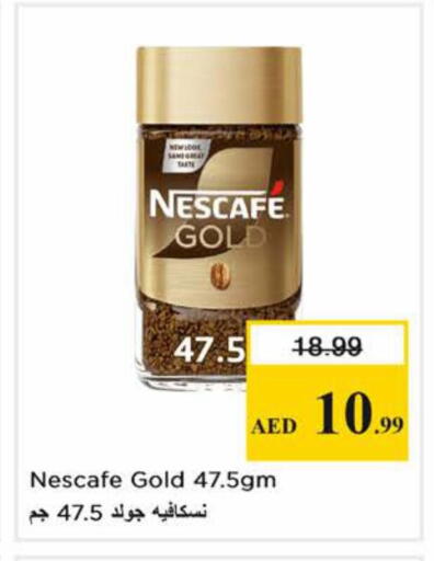 available at نستو هايبرماركت in الإمارات العربية المتحدة , الامارات - دبي