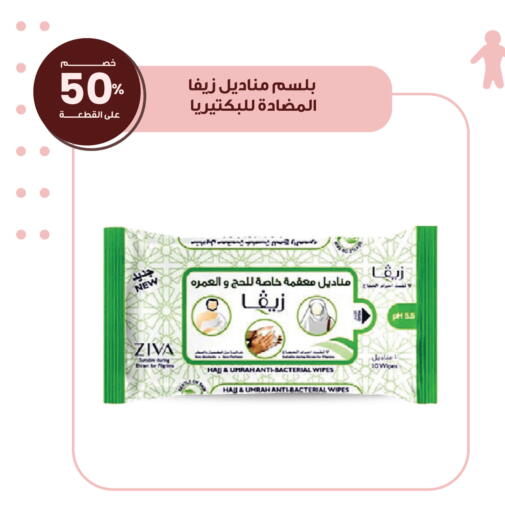 available at Innova Health Care in KSA, Saudi Arabia, Saudi - Al Duwadimi