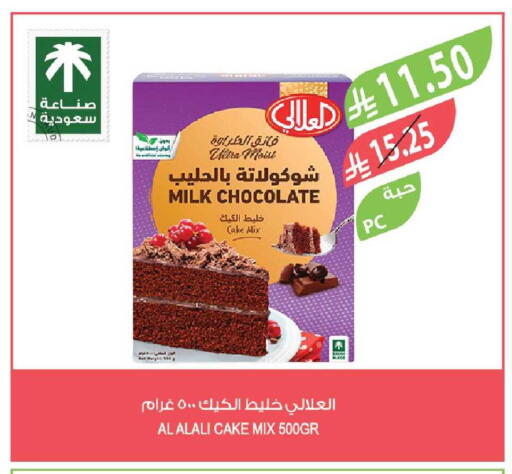 available at المزرعة in مملكة العربية السعودية, السعودية, سعودية - الخبر‎
