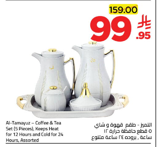 available at وهج مارت in مملكة العربية السعودية, السعودية, سعودية - جدة