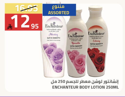 available at Astra Markets in KSA, Saudi Arabia, Saudi - Tabuk
