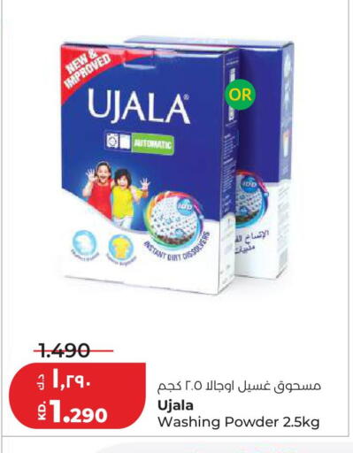 available at Lulu Hypermarket  in Kuwait - Kuwait City