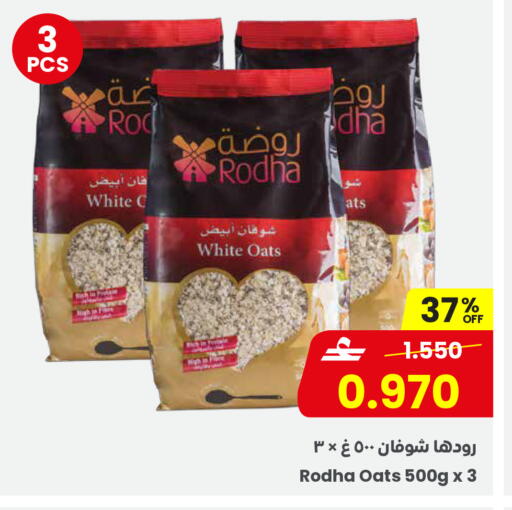 available at Sultan Center  in Oman