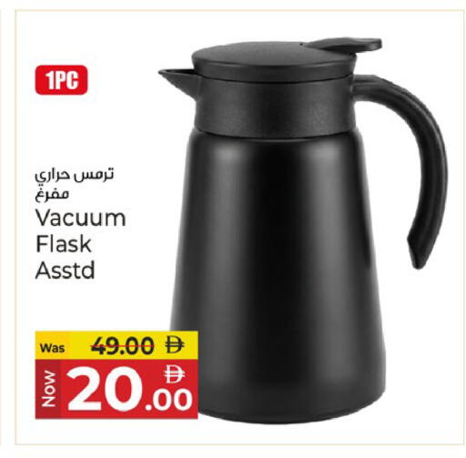 available at Kenz Hypermarket in UAE - Sharjah / Ajman