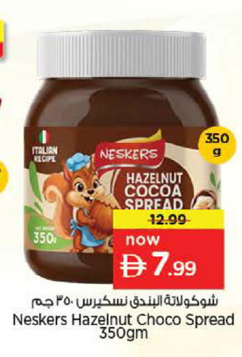 available at نستو هايبرماركت in الإمارات العربية المتحدة , الامارات - أبو ظبي