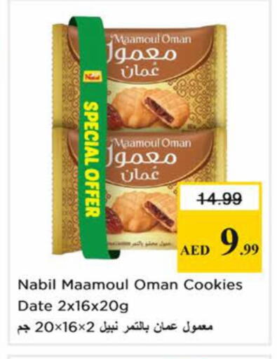 Date available at نستو هايبرماركت in الإمارات العربية المتحدة , الامارات - دبي