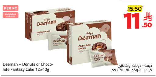 available at وهج مارت in مملكة العربية السعودية, السعودية, سعودية - جدة