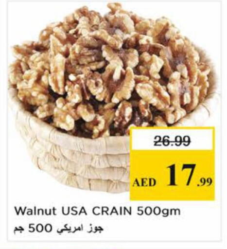 available at نستو هايبرماركت in الإمارات العربية المتحدة , الامارات - دبي