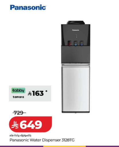 available at لولو هايبرماركت in مملكة العربية السعودية, السعودية, سعودية - القطيف‎