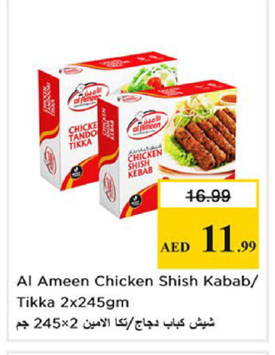 available at نستو هايبرماركت in الإمارات العربية المتحدة , الامارات - الشارقة / عجمان