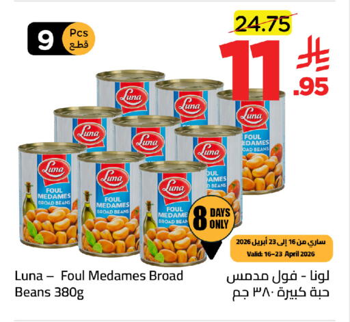 available at وهج مارت in مملكة العربية السعودية, السعودية, سعودية - جدة