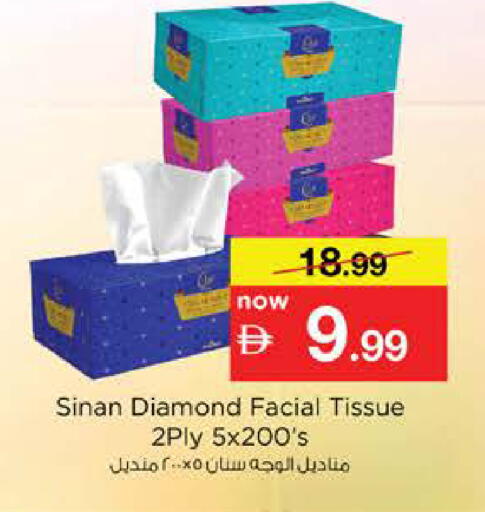 available at نستو هايبرماركت in الإمارات العربية المتحدة , الامارات - دبي