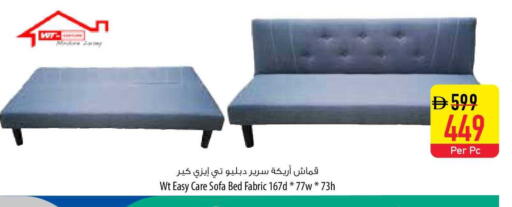 available at السفير ماركت in الإمارات العربية المتحدة , الامارات - ٱلْفُجَيْرَة‎