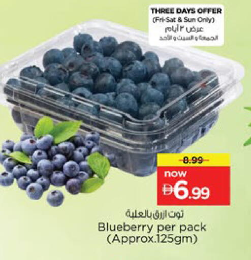 Blueberry BlueBerry available at Nesto Hypermarket in UAE - Ras al Khaimah