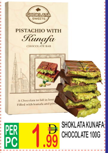 available at دريم لاند in الإمارات العربية المتحدة , الامارات - دبي