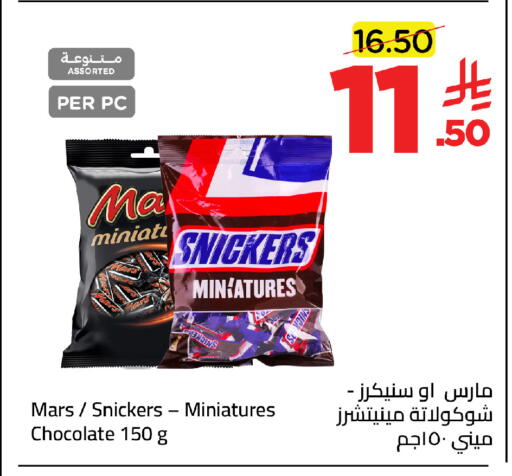 available at وهج مارت in مملكة العربية السعودية, السعودية, سعودية - جدة