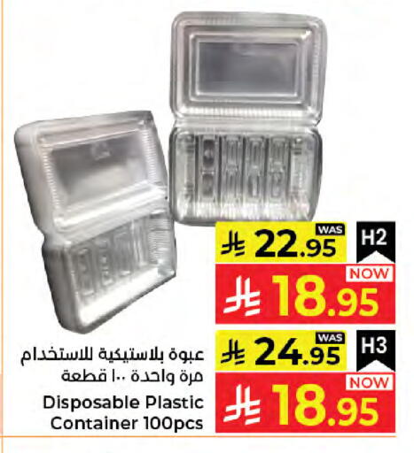 available at كبايان هايبرماركت in مملكة العربية السعودية, السعودية, سعودية - جدة