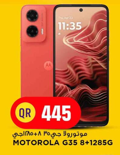 available at Marza Hypermarket in Qatar - Umm Salal