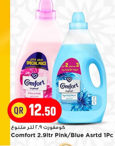 available at Marza Hypermarket in Qatar - Umm Salal