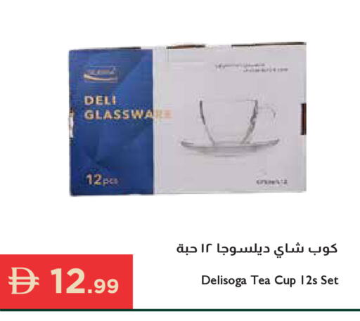 available at إسطنبول سوبرماركت in الإمارات العربية المتحدة , الامارات - ٱلْعَيْن‎