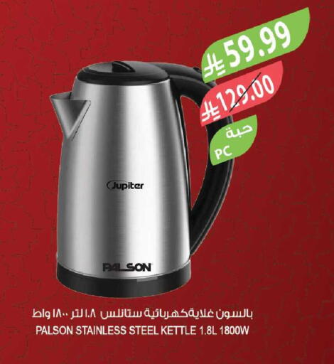 available at المزرعة in مملكة العربية السعودية, السعودية, سعودية - القطيف‎