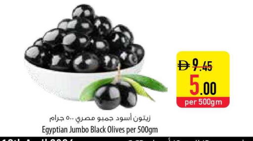 available at السفير ماركت in الإمارات العربية المتحدة , الامارات - ٱلْفُجَيْرَة‎