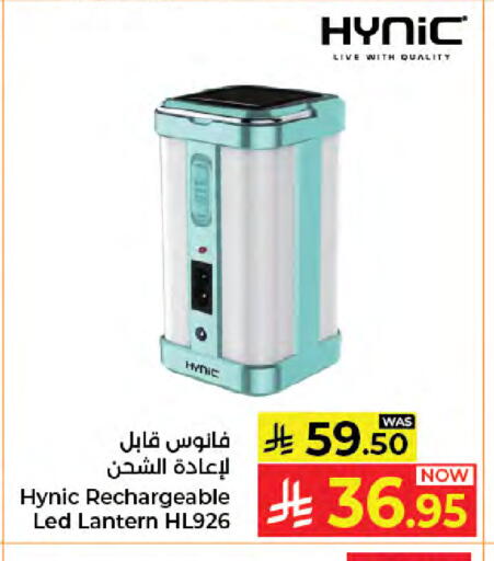 available at كبايان هايبرماركت in مملكة العربية السعودية, السعودية, سعودية - جدة