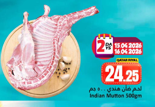 available at دانة هايبرماركت in قطر - الوكرة