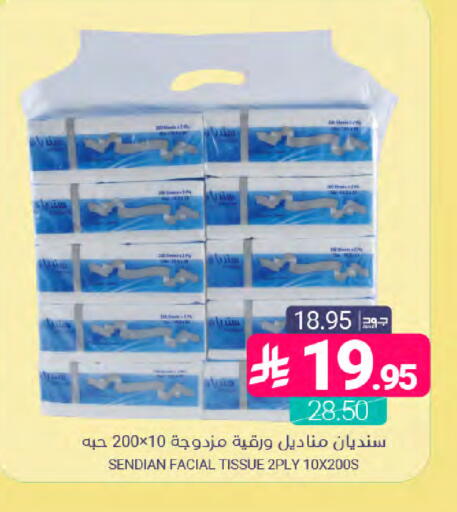 available at Muntazah Markets in KSA, Saudi Arabia, Saudi - Dammam