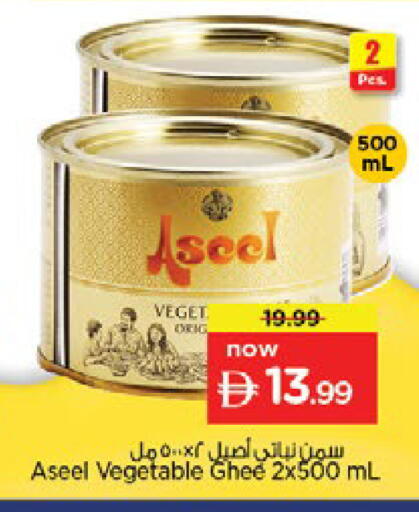 available at نستو هايبرماركت in الإمارات العربية المتحدة , الامارات - رَأْس ٱلْخَيْمَة