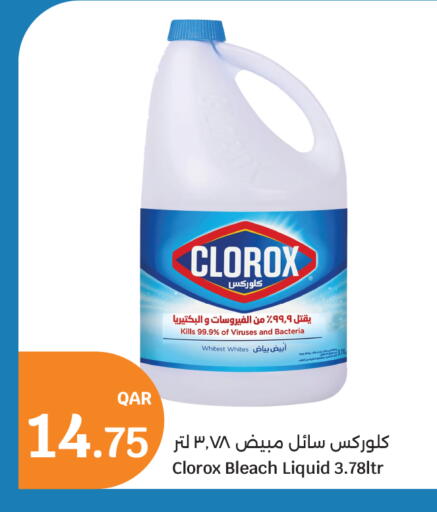 available at سيتي هايبرماركت in قطر - الخور