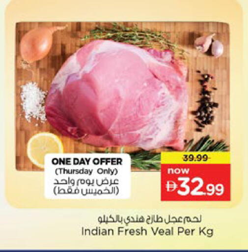 available at Nesto Hypermarket in UAE - Ras al Khaimah