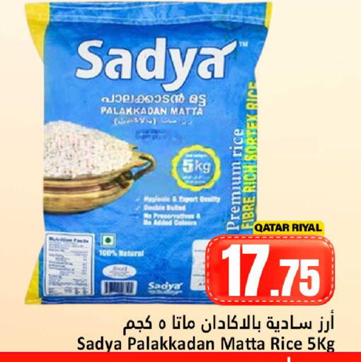 available at Dana Hypermarket in Qatar - Doha