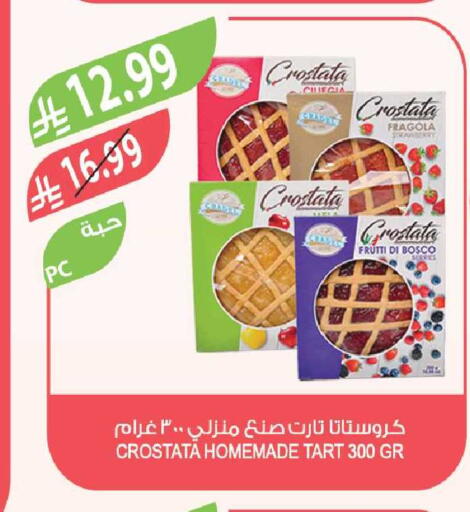 Strawberry available at Farm  in KSA, Saudi Arabia, Saudi - Al-Kharj