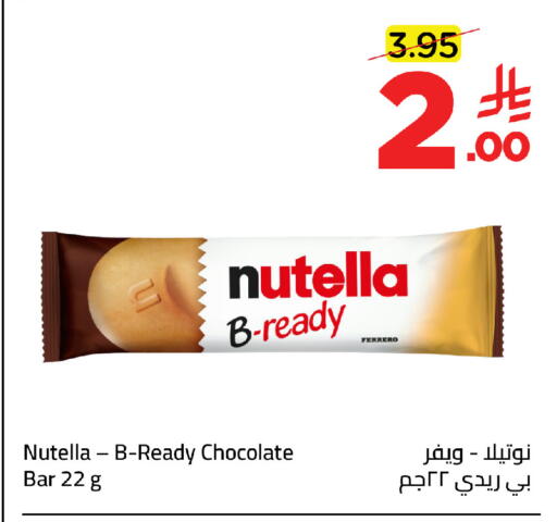 available at وهج مارت in مملكة العربية السعودية, السعودية, سعودية - جدة