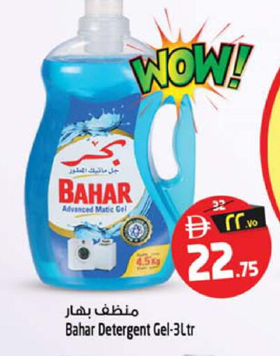 available at Safari Hypermarket in UAE - Sharjah / Ajman