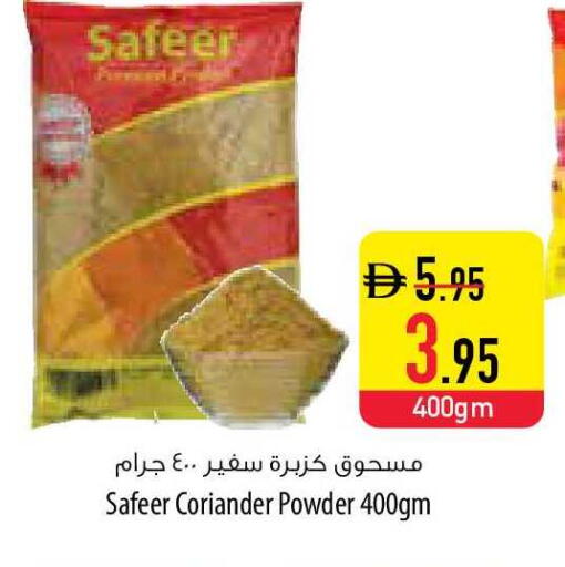 Coriander available at السفير ماركت in الإمارات العربية المتحدة , الامارات - ٱلْفُجَيْرَة‎