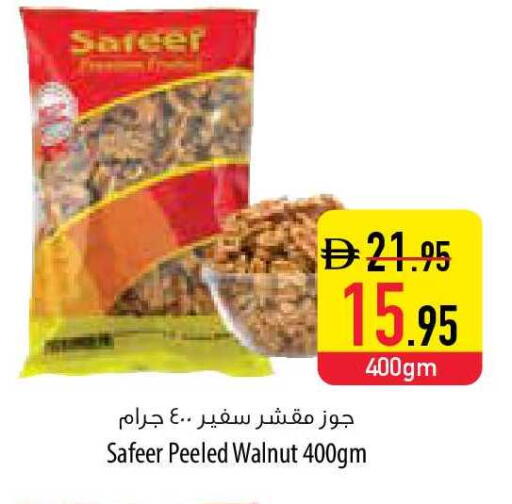 available at السفير ماركت in الإمارات العربية المتحدة , الامارات - ٱلْفُجَيْرَة‎