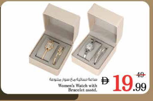 available at نستو هايبرماركت in الإمارات العربية المتحدة , الامارات - الشارقة / عجمان