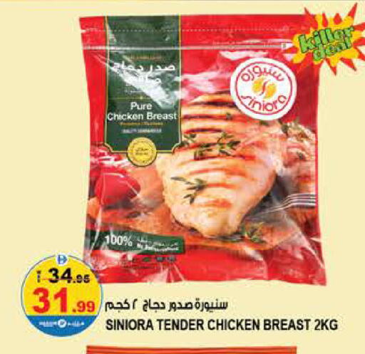 available at Hashim Hypermarket in UAE - Sharjah / Ajman