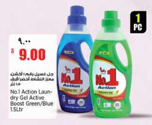 available at Retail Mart in Qatar - Al Shamal
