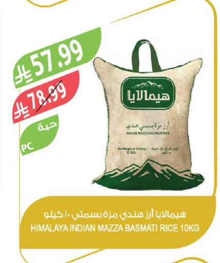 available at Farm  in KSA, Saudi Arabia, Saudi - Al-Kharj