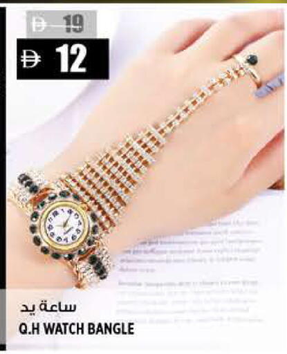 available at Hashim Hypermarket in UAE - Sharjah / Ajman