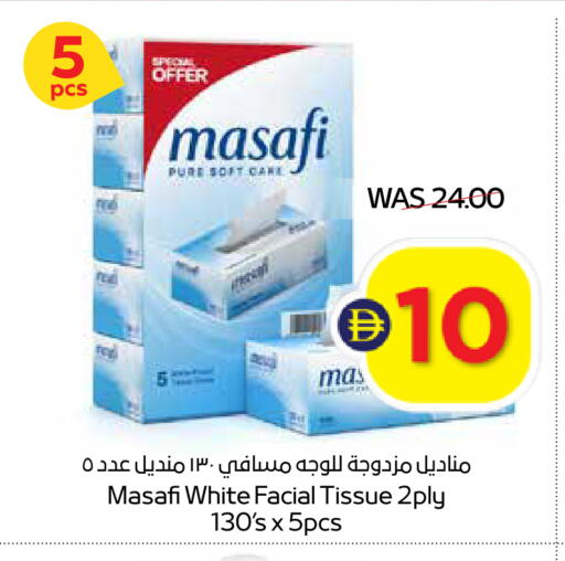 available at سبار هايبرماركت in الإمارات العربية المتحدة , الامارات - رَأْس ٱلْخَيْمَة