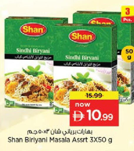 available at Nesto Hypermarket in UAE - Ras al Khaimah