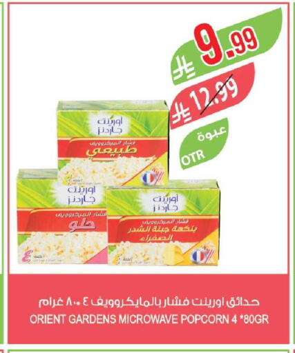 available at Farm  in KSA, Saudi Arabia, Saudi - Al Khobar