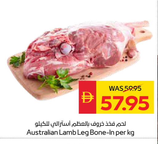available at SPAR Hyper Market  in UAE - Sharjah / Ajman