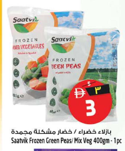 Peas available at سفاري هايبر ماركت in الإمارات العربية المتحدة , الامارات - رَأْس ٱلْخَيْمَة